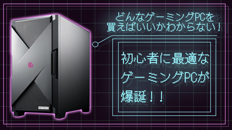 NEXTGEAR 常套 JG-A5G6A /Ryzen5 4500/RTX4060Ti